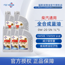 Fuss Titan GT1 fully synthetic 0W-20 car oil 1L * 5SN class C5 blue oil suitable for Volkswagen Audi