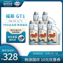 Foss Yu GT1 5w40 fully synthetic engine oil car starting lubricant 1L * 5 German car Special
