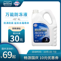 Foss fuchs car antifreeze engine coolant water tank treasure Red Green Four Seasons universal bucket