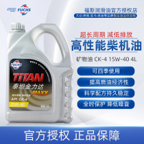 Foss diesel engine oil Jinlida MAXX car diesel engine oil lubricating oil 15w40 ck-4 4L