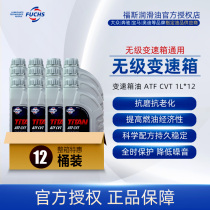 Foss stepless automatic transmission oil ATF CVT 1L * 12 for Audi A4L A6L A8L A8L 7-speed 8-speed