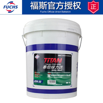 fuchs engine oil green light diesel oil lubricating oil 20W-50 18L