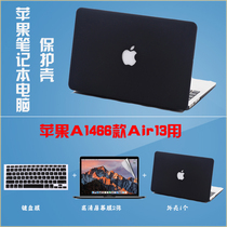 Suitable for Mac Apple macbook air13 3 inch protective shell D32 keyboard film A1466 screen film