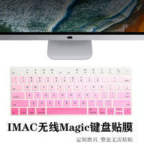 Suitable for Imac all-in-one Apple magic keyboard2 Bluetooth magic control keyboard film A1644 protective cover
