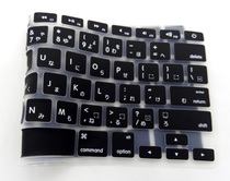Suitable for Mac Apple notebook air13 pro13 3 15 inch Japanese keyboard film Apple Japanese input method