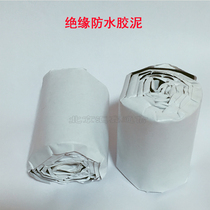 Waterproof insulation mastic insulation tape self-melting waterproof tape sealing mastic waterproof glue