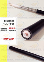 12D-FB coaxial cable SYWV-50-12D feeder LMR600 exclusive radio frequency railway signal transmission