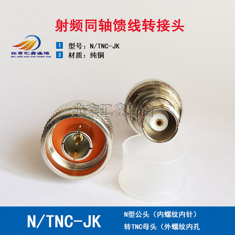 NJ to TNC-K RF coaxial feeder conversion connector N male to TNC female n tnc-jk