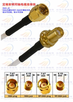 0 5 m double SMA needle RG316 pure copper silver plated 50-1 5