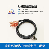 Grounding card 7 8 feeder grounding card grounding wire feeder outdoor ring buckle clip
