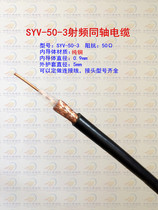Connection line 50-3 pure copper coaxial feed amplification extension line signal transmission line Black