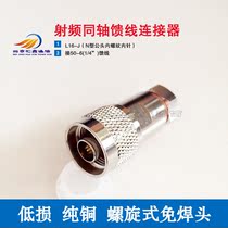 NM fine needle male NM L16-J-50-6 feeder for 1 4 feeder