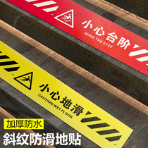 Be careful of the steps thickened waterproof and wear-resistant ground stickers carefully slippery be careful of the glass pay attention to safety customers stop stairs step warning signs color strips reminders can be customized