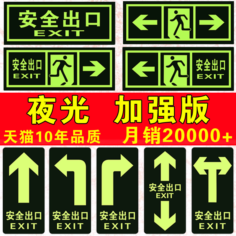 Safety exit signs Luminous wall stickers Prompt signs Stairs safe passage emergency exit evacuation instructions sticker Caution steps Carefully slide prompt signs Fluorescent wear-resistant