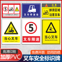 Pay attention to the forklift safety mark marking the forklift speed limit of 5 kilometers in the factory. Pay attention to the unloading area of the pedestrian parking place. Pay attention to the forklift pedestrians. Please be careful.