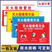 Fire extinguishing blanket use method Fire extinguisher rescue fire extinguishing fire emergency blanket placement prompt sticker customized fire hydrant positioning sticker fire safety fire safety warning indication sign