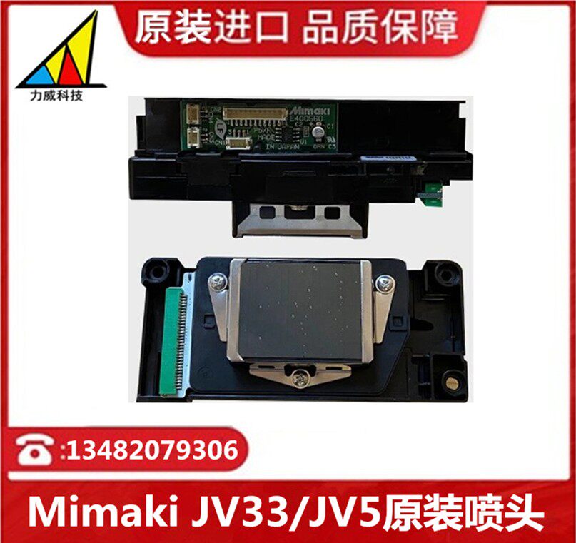 Mimaki Printhead DX5 Printhead JV33 JV5 Wide format inkjet printer MP-M007947 Original packaging