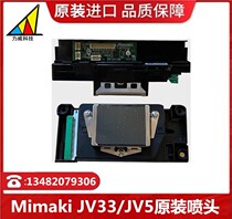 Mimaki Printhead DX5 Printhead JV33 JV5 Wide format inkjet printer MP-M007947 Original packaging