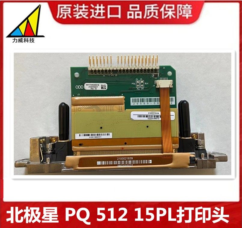 Polar Star Spray POLARIS 512 35pl Spray painted Shenzheng Honghua Equipment UV Spend Spray Head