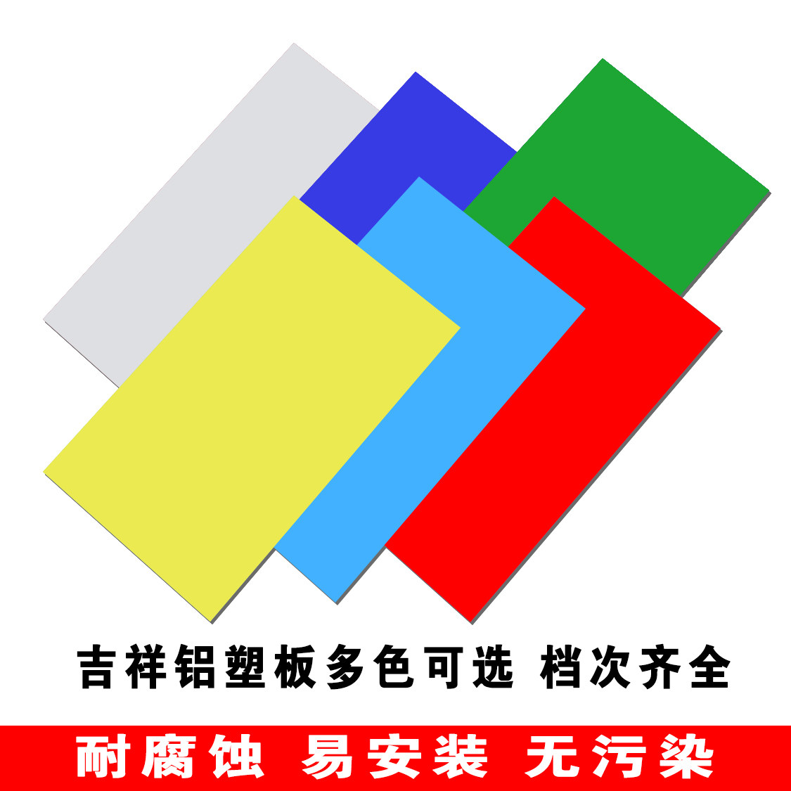 Door head wall aluminum-plastic board wood base aluminum-plastic board large supply of aluminum-plastic board colors of multiple grades