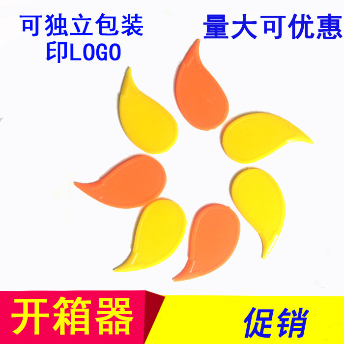 Plastic express box opener Unboxing knife Unboxing courier Cutting tape paper cutter Package unpacker Online shop giveaway