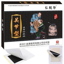 Knee joint pain Leg pain Synovial periosteum pain paste inflammation Half moon black paste ligament damage Knee ring lock