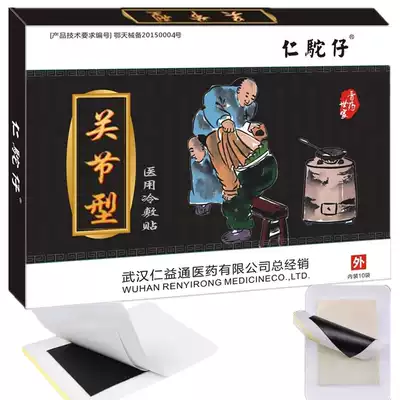 Knee joint pain, leg pain, synovial membrane, periosteum, pain, half a month, black plaster, ligament injury, knee ring, interlocking