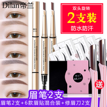 Eyebrow card sticker thrush artifact female lazy eyebrow pencil eyebrow eyebrow artifact aid tool set for beginners