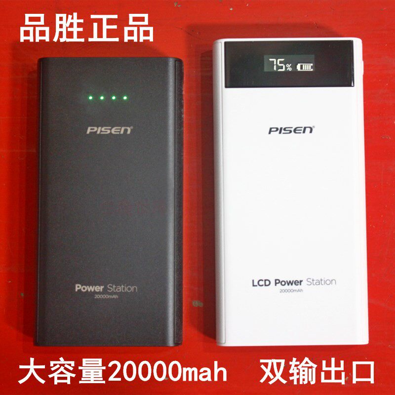 Pint Wins Action Power electric library 20000 mAh mobile charging mobile phone generic Apple X Huawei Honor VIVO