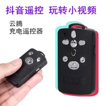 Yunteng charging Bluetooth remote control mobile phone tablet selfie photo fast hand shake small video button Apple Huawei
