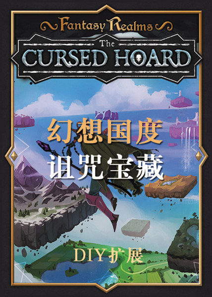 Cursed Treasure Fantasy Country Table Tour Expands Adult Leisure Party Hand Management Card Game Chinese