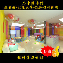 Childrens swimming pool infant SPA decoration design drawing 3D source file CAD two 110