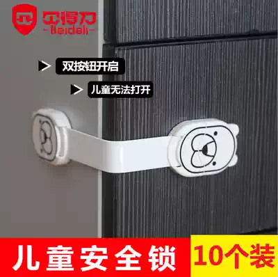 Child safety lock protection drawer lock baby anti-pinch hand multifunctional baby anti-opening refrigerator cabinet door lock buckle