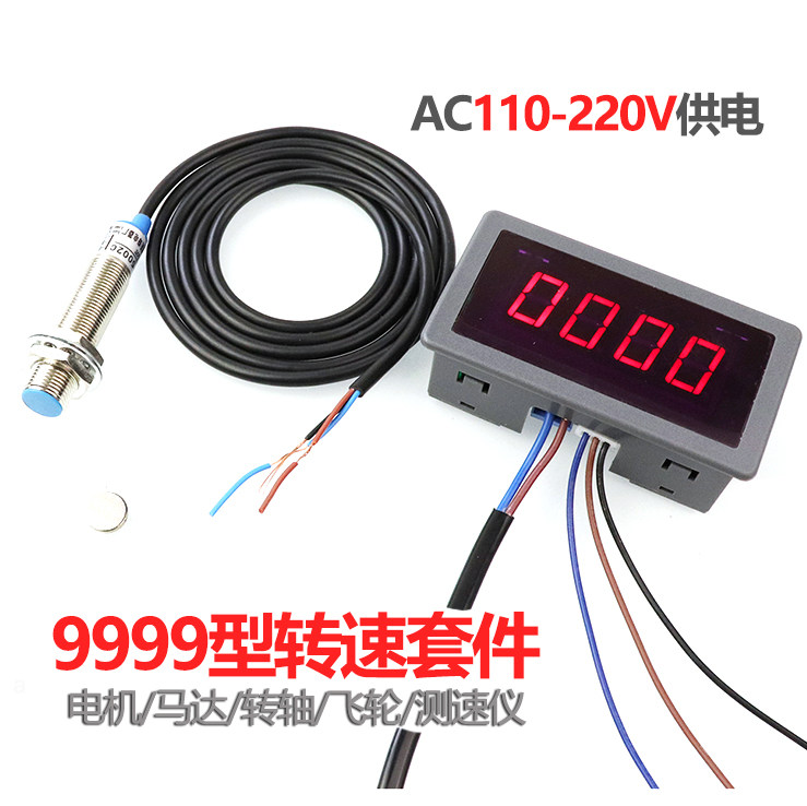 AC220V power supply flywheel shaft engine motor tachometer digital display electronic modified induction motor tachometer