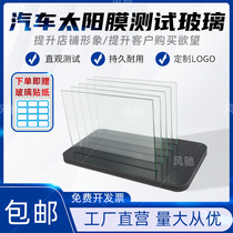 Essai du film solaire Isolation du plateau dexposition Essai de film disolation Verre de verre Plated Crystal Film Storefront Image Show Shelf