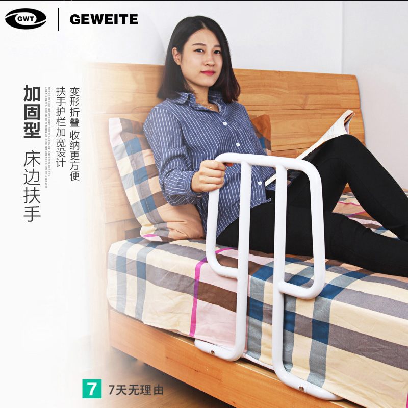 Household bed booster for the elderly Handicapped pregnant woman Nursing guardrail Lending device for the elderly to get up the bed side armrest