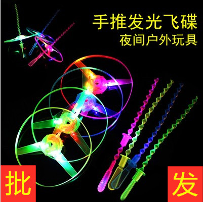 Hot selling cheap hand-pushing flying saucer flying sky fairy flying disc flying disc flying bamboo dragonflies to stall children's toy stock source