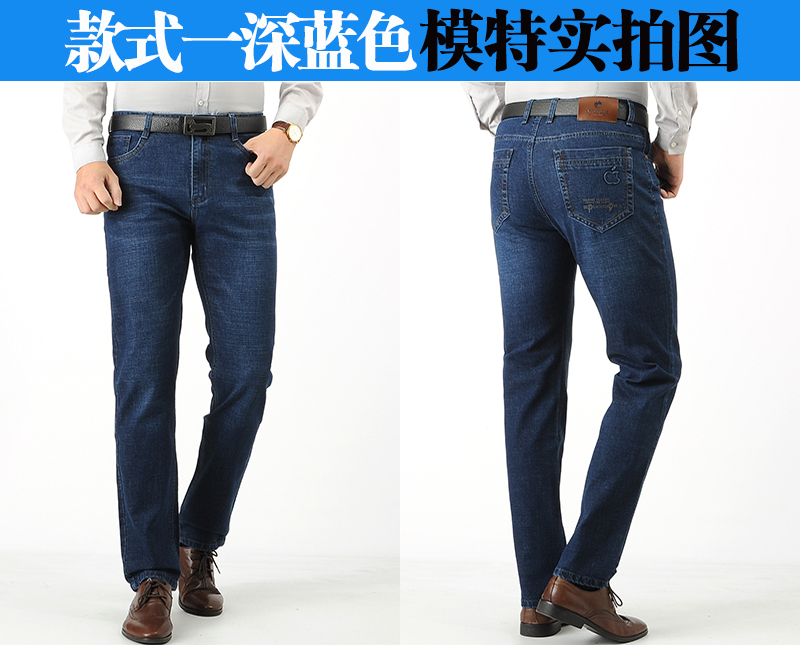 Mùa thu và mùa đông dày quần jean táo nam trung niên quần denim nam thẳng lỏng cao eo căng quần áo thể thao