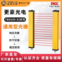更豪光电TBN200-S2安全光栅光幕红外对射传感器冲床保护装置厂家