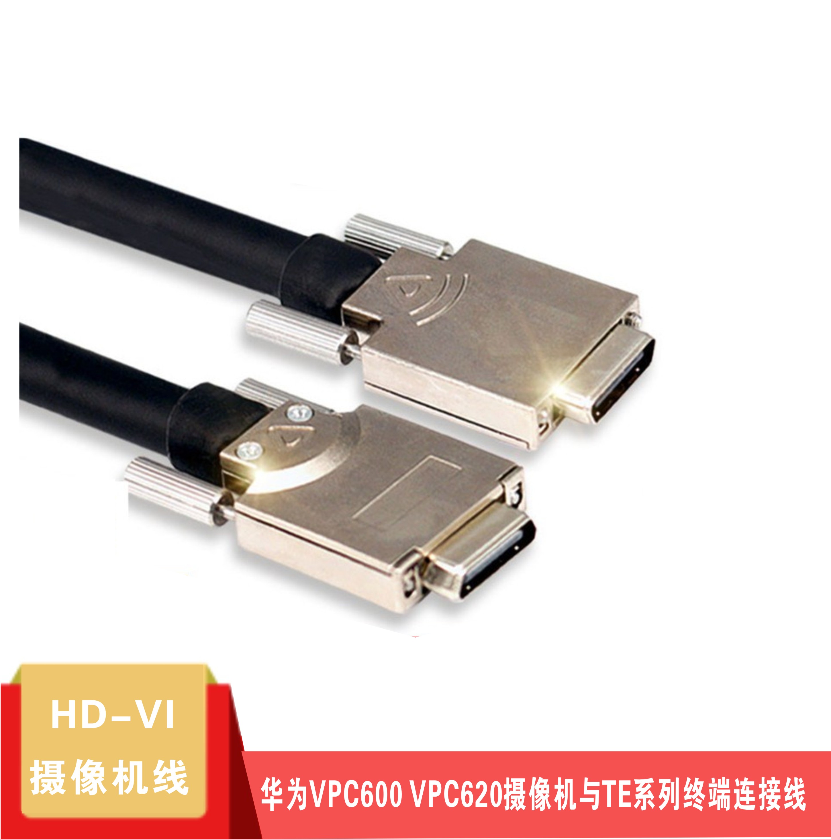 Huawei HUAWEI Video Conference VPC600 VPC620 Camera TE Series Terminal HDVI Line Extension Line