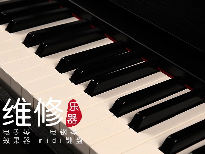 Electric Piano Electronic Organ Repair Yamaha Casio Motherboard Chip Level Repair Repair On-site Service