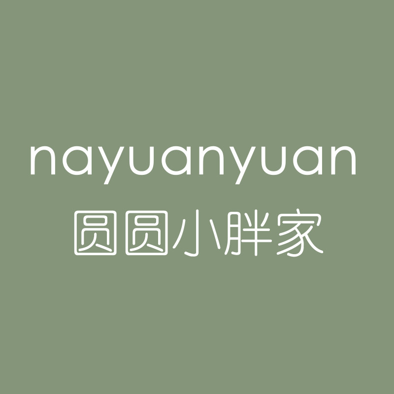 那圆圆的小店