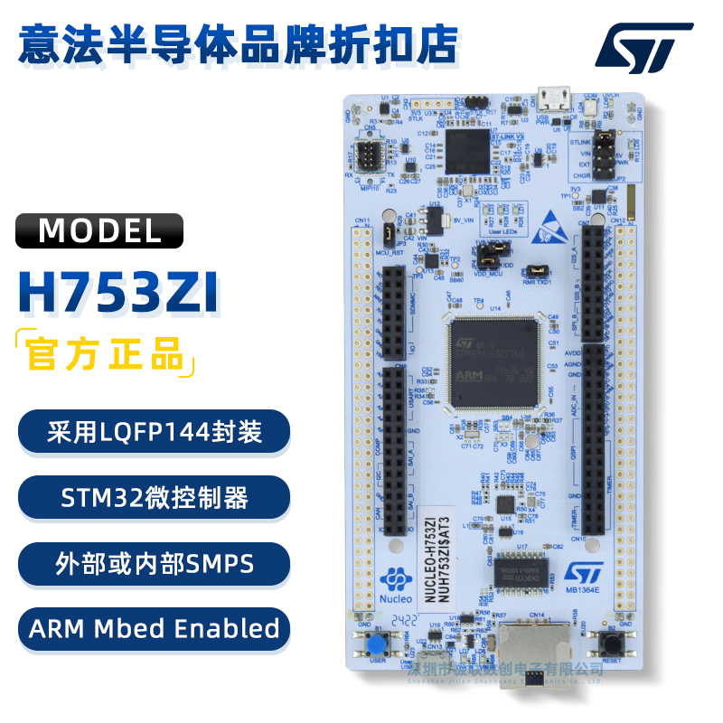 In Stock Nucleo-H753Zi Replaces Nucleo-H743Zi2, Invoices Can Be Issued