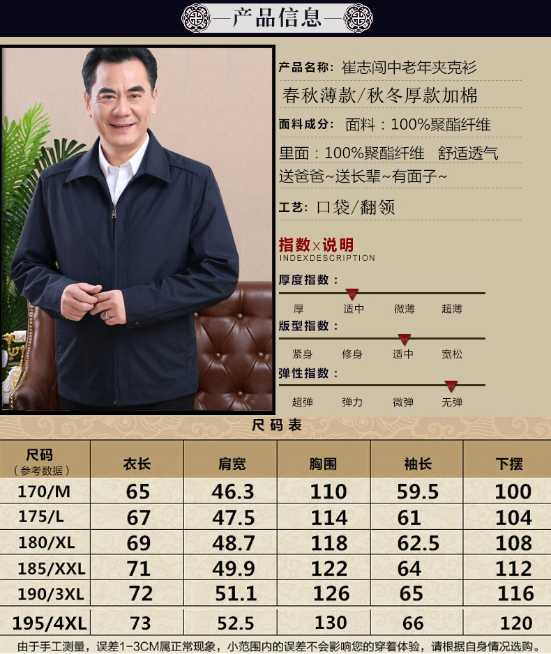 2018 xuân mới áo khoác trung niên nam áo khoác mỏng phần mùa xuân và mùa thu giản dị cha tải quần áo trung niên bomber nam