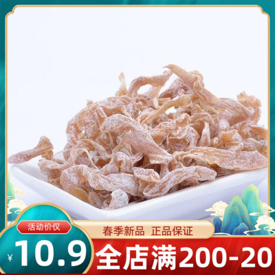 Figs silk dry without floral fruit silk nostalgic fruit 80 90 back Classic casual snacks 250g1 pieces