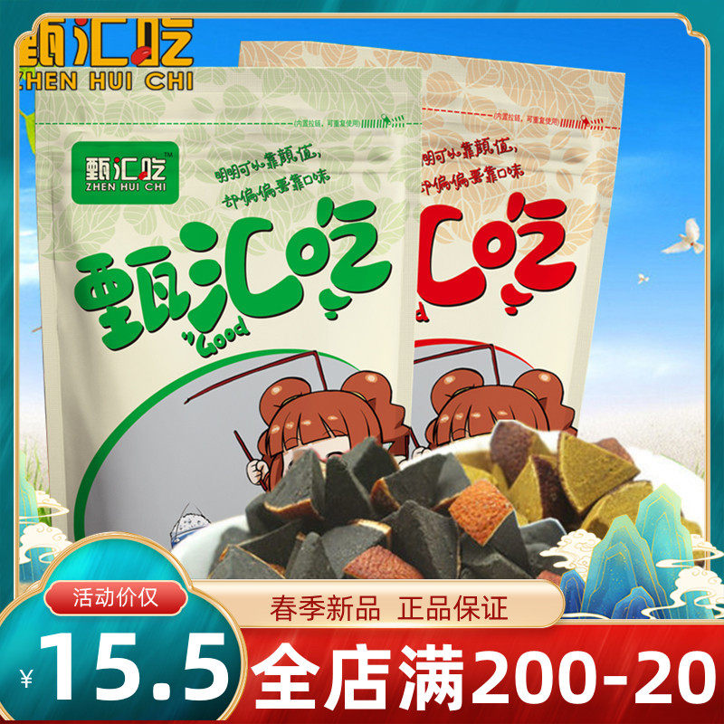 (Zhen Hui Eat) Eight Immortals Fruit Nine Dried Orange Peel 8 Precious Fruit State Orange Red Grapefruit ginseng 500g