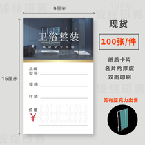 卫浴价格展示牌 家具标价签牌家居装饰价格签商品标签纸定制