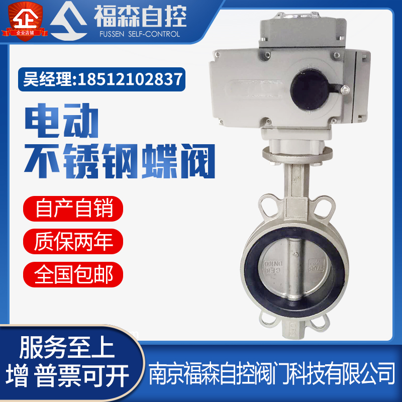 D971X-16P Electric Stainless Steel Clamp Butterfly Valve DN50 65 80 100 125 150 200
