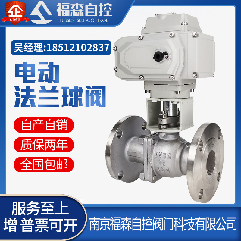 Electric stainless steel cast steel flange ball valve Electric high temperature shut-off valve Steam valve DN15 50 100 DN200