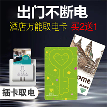 Hotel Versatile Universal Access Carte électrique Carte Blé Blanc Guesthouse Hostel CARD FOR ELECTRIC SWITCH CARD SENSING THE STORE ROOM CARD